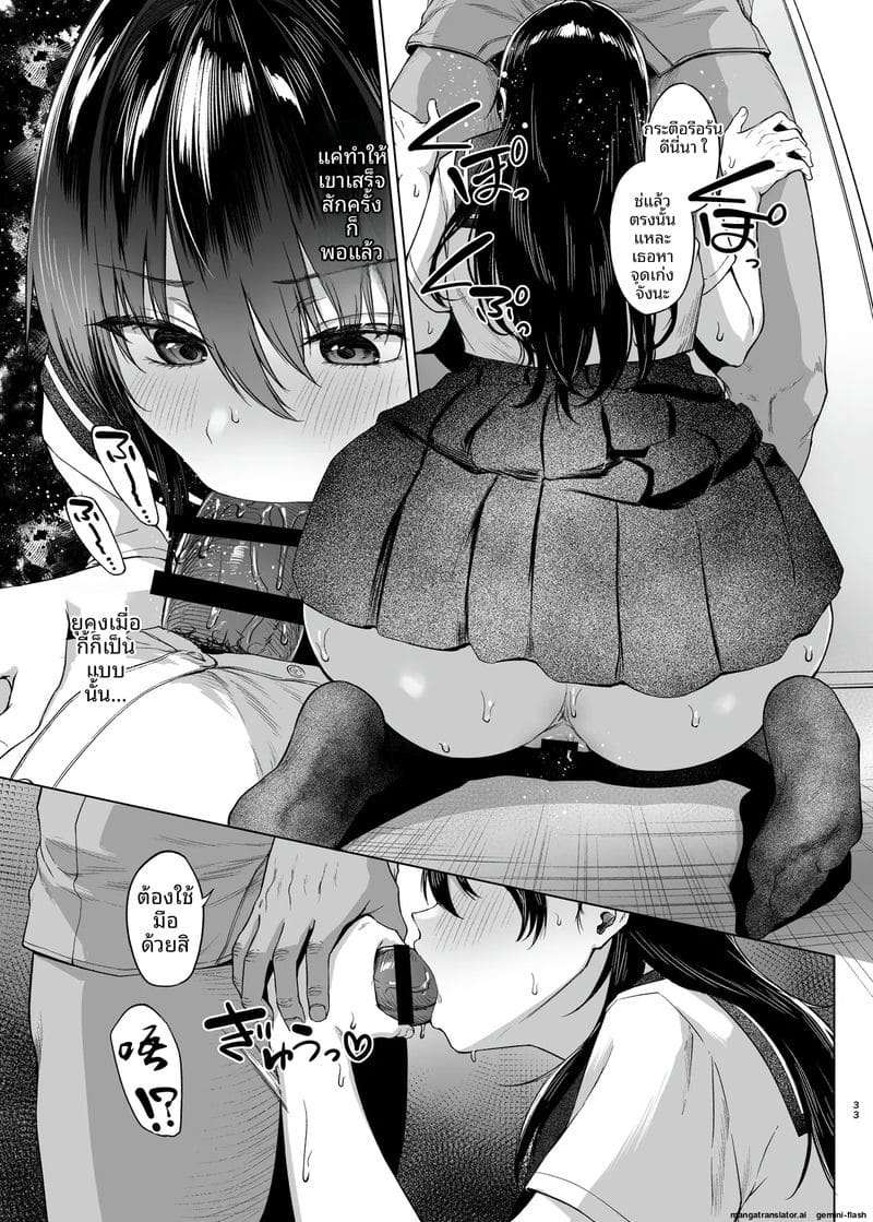 อ่านโดจิน นักเรียนเกียรตินิยมนมใหญ่ โดนครูสอนพิเศษเรื่องเซ็กส์ แปลไทย หน้า 32 แนว big areolae