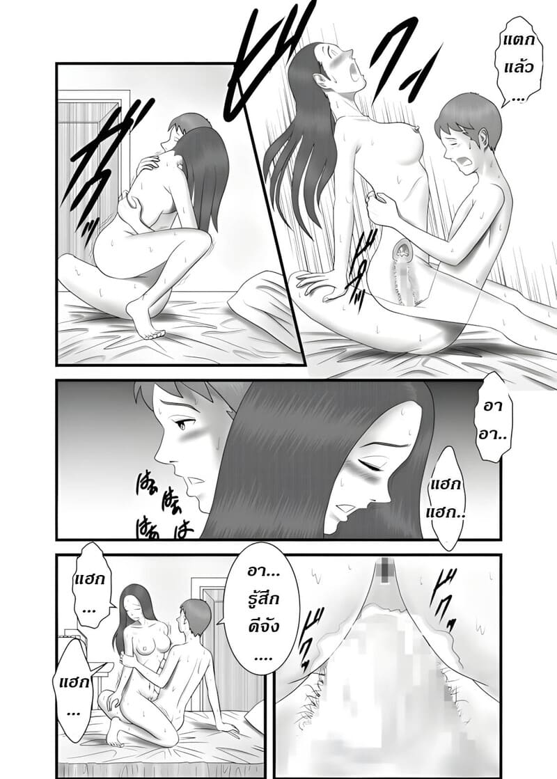 แม่ พี่ น้อง ผมครองครอบครัวนี้ 2 23