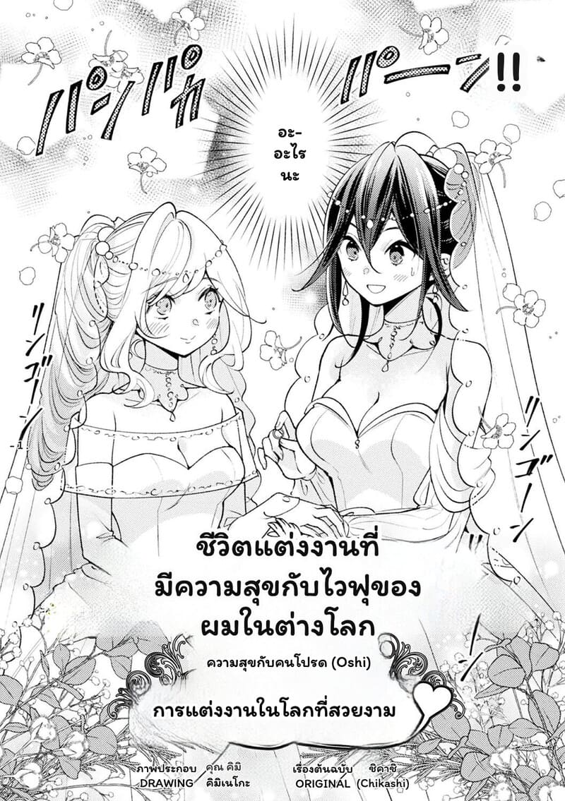 ความสุขในต่างโลก 0