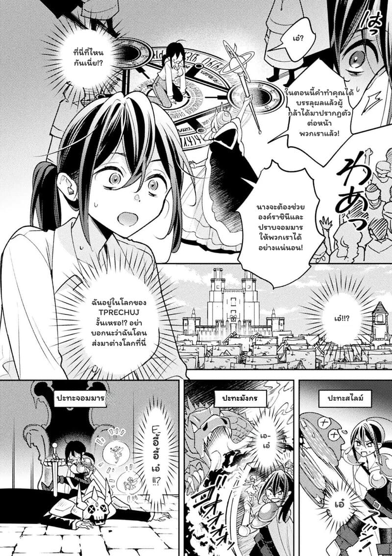 ความสุขในต่างโลก 3