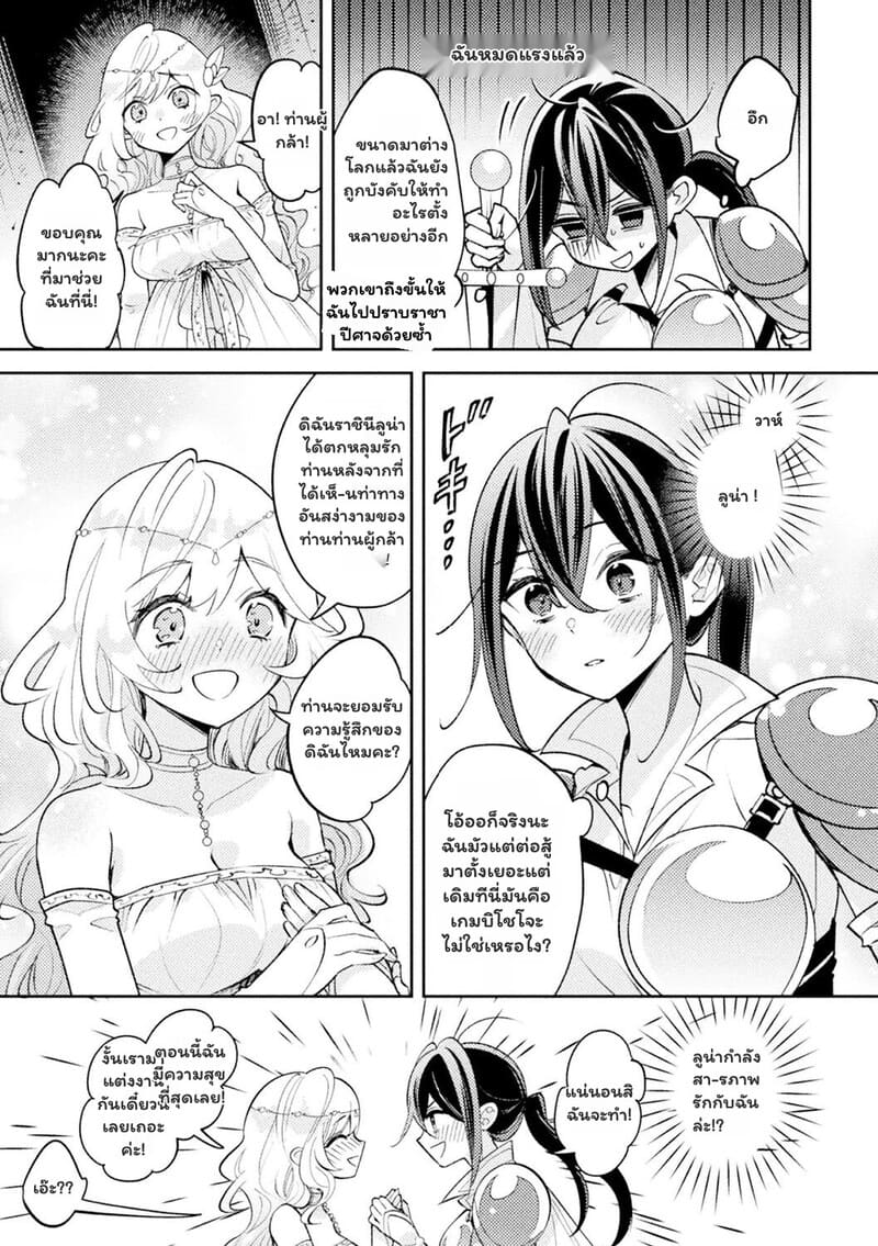 ความสุขในต่างโลก 4