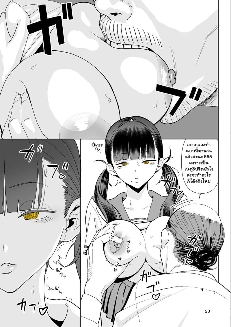 ทางออกที่แปด 2 จบ 1