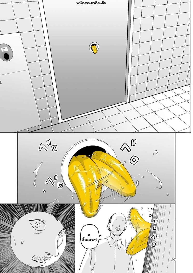 ทางออกที่แปด 2 จบ 7