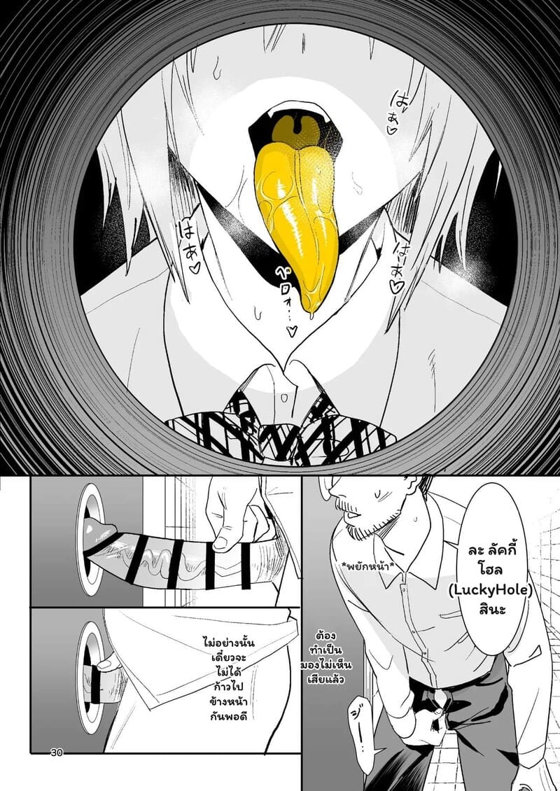 ทางออกที่แปด 2 จบ 8