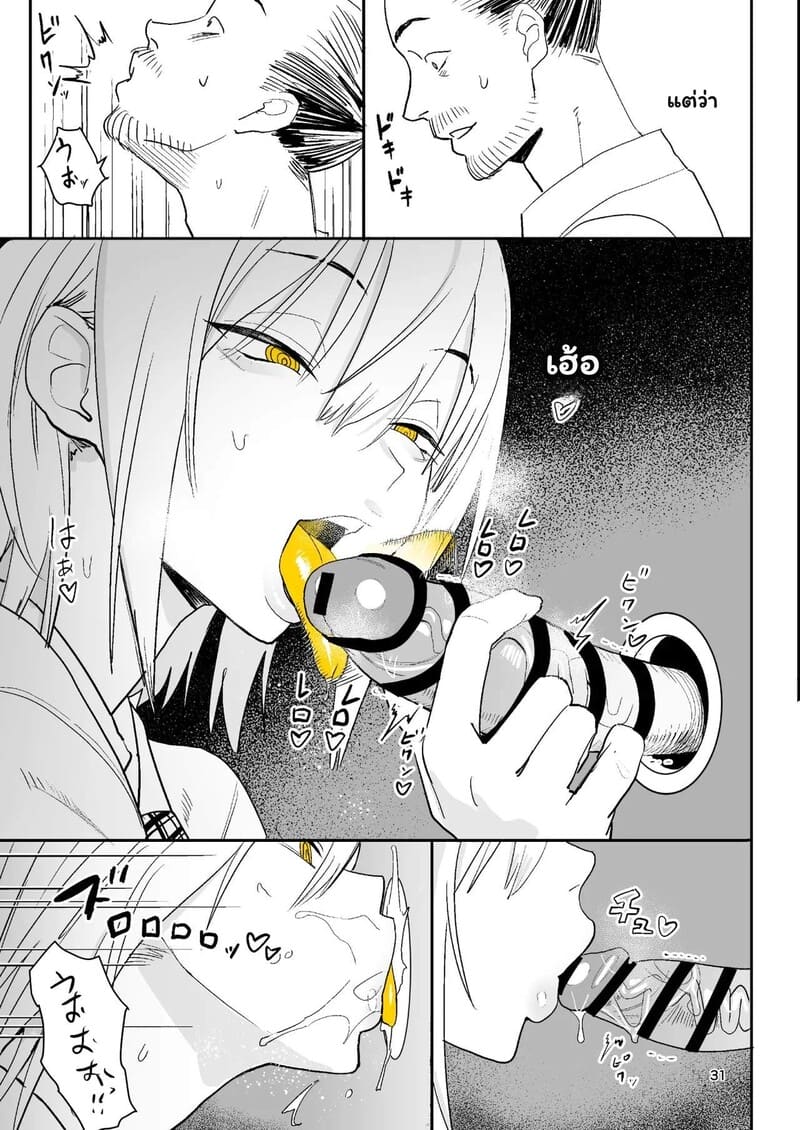 ทางออกที่แปด 2 จบ 9