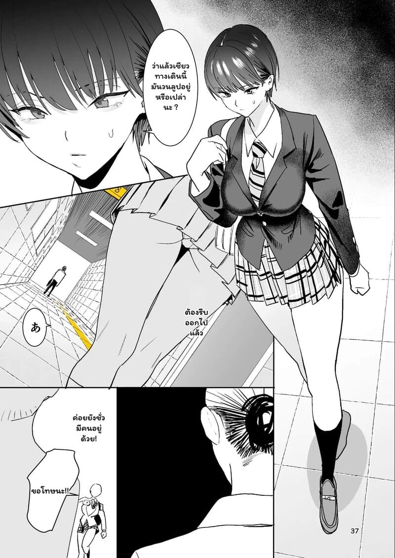 ทางออกที่แปด 2 จบ 15