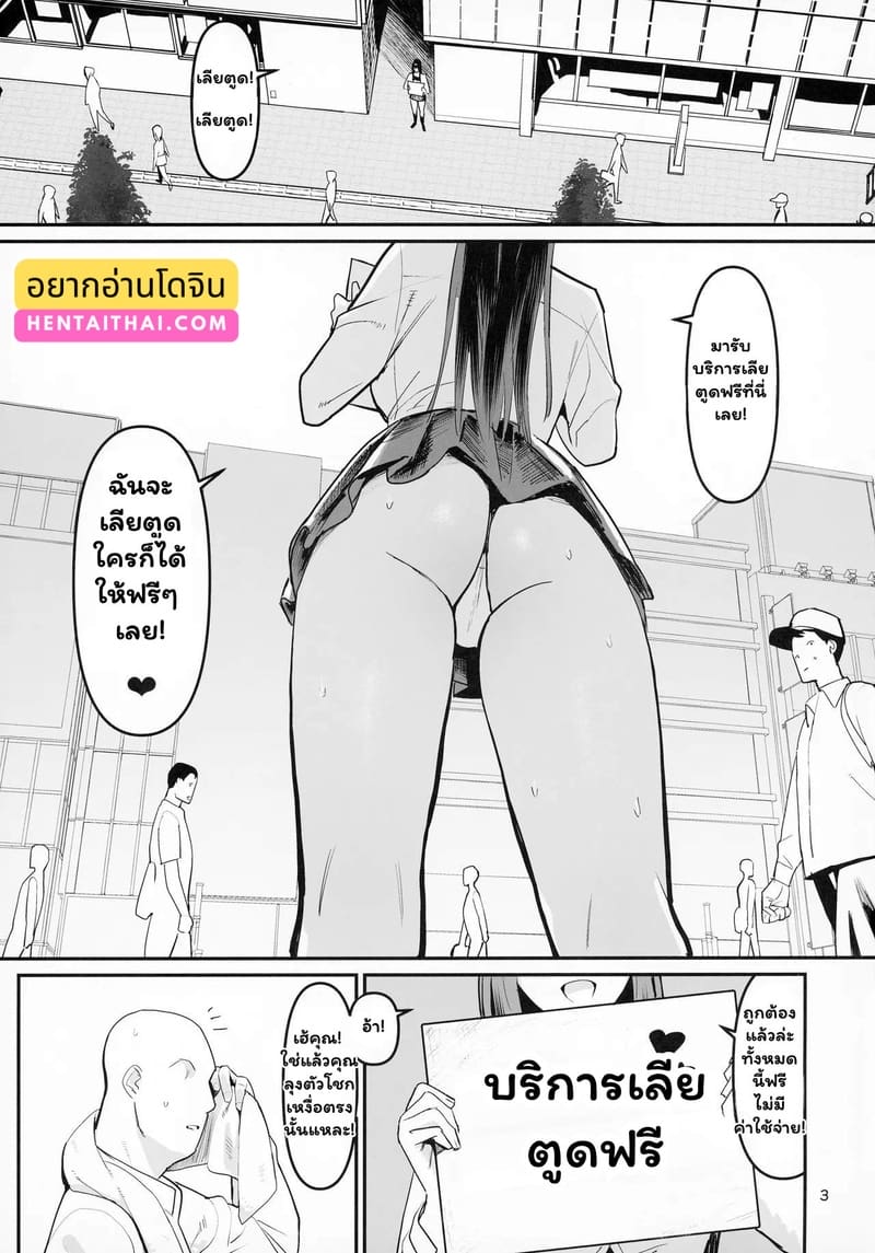 จัดให้ฟรี ไม่มีกั๊ก 1