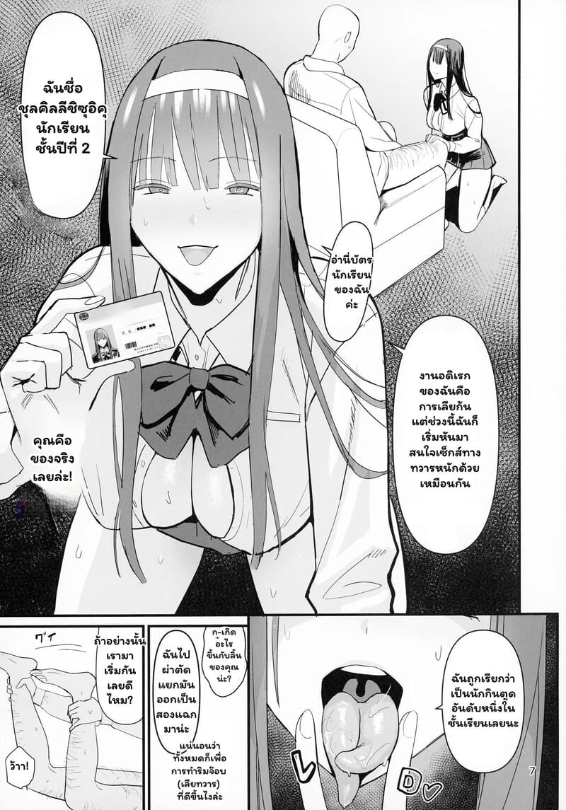 จัดให้ฟรี ไม่มีกั๊ก 4