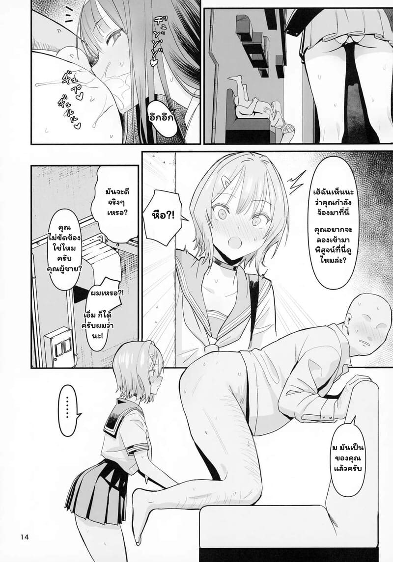 จัดให้ฟรี ไม่มีกั๊ก 11