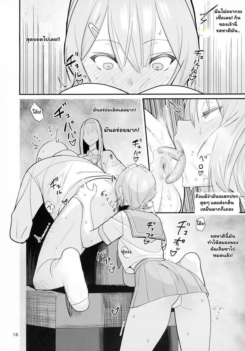 จัดให้ฟรี ไม่มีกั๊ก 13