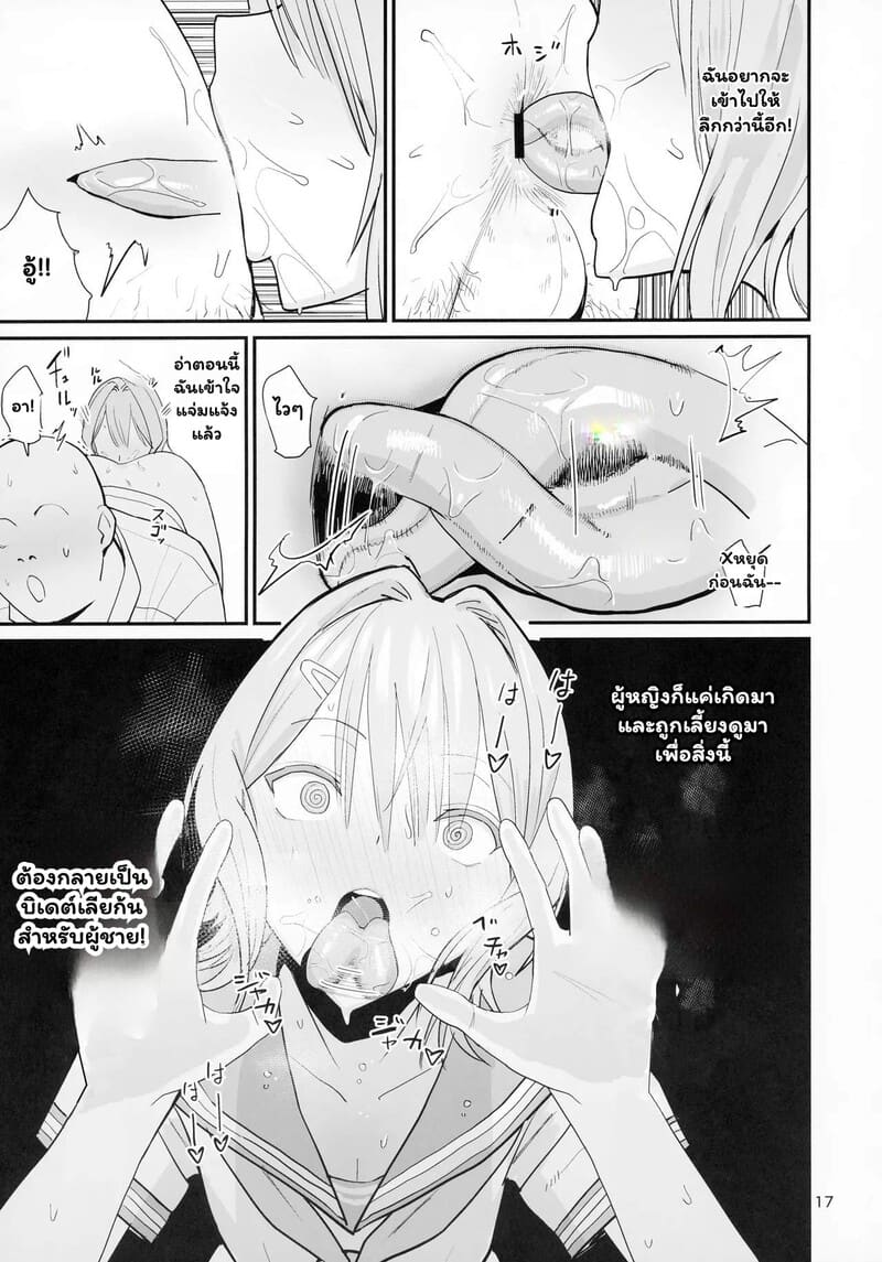 จัดให้ฟรี ไม่มีกั๊ก 14