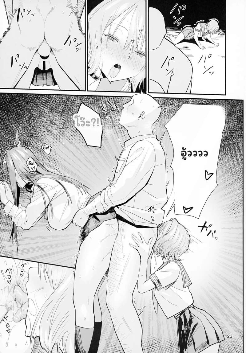 จัดให้ฟรี ไม่มีกั๊ก 20