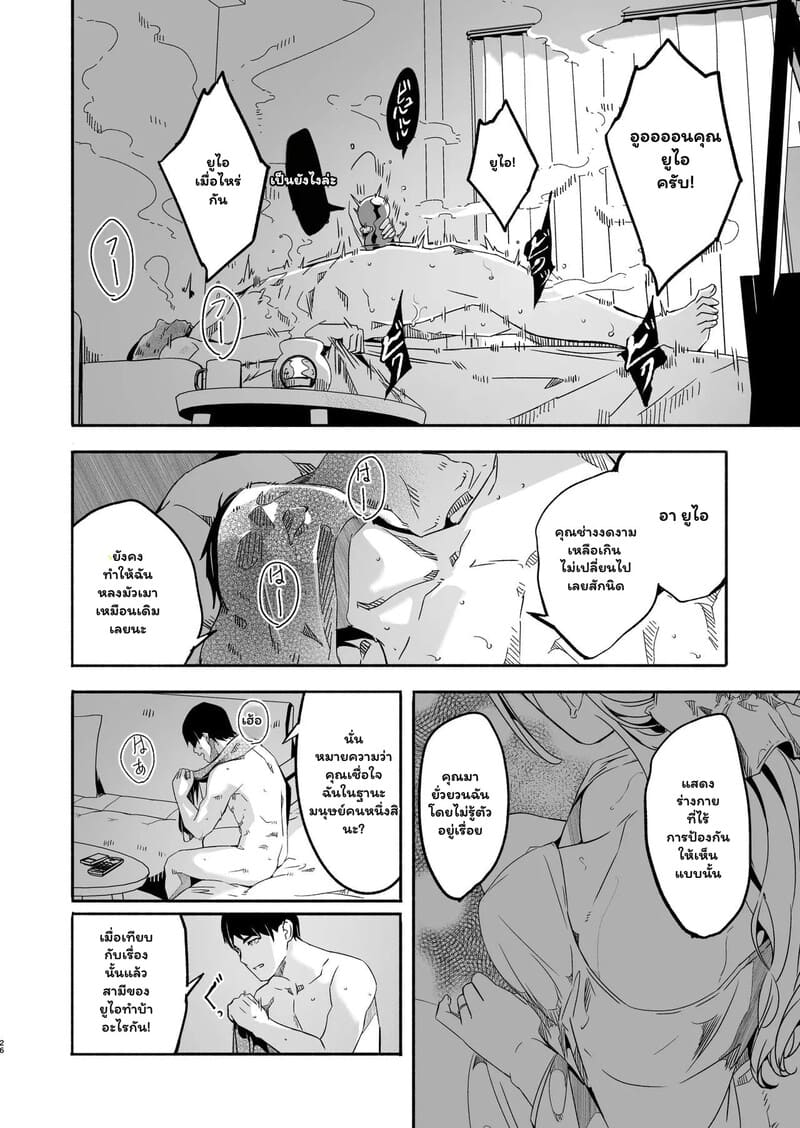 เมื่อสามีเมิน ก็ขอเพลินกับรุ่นน้อง 25