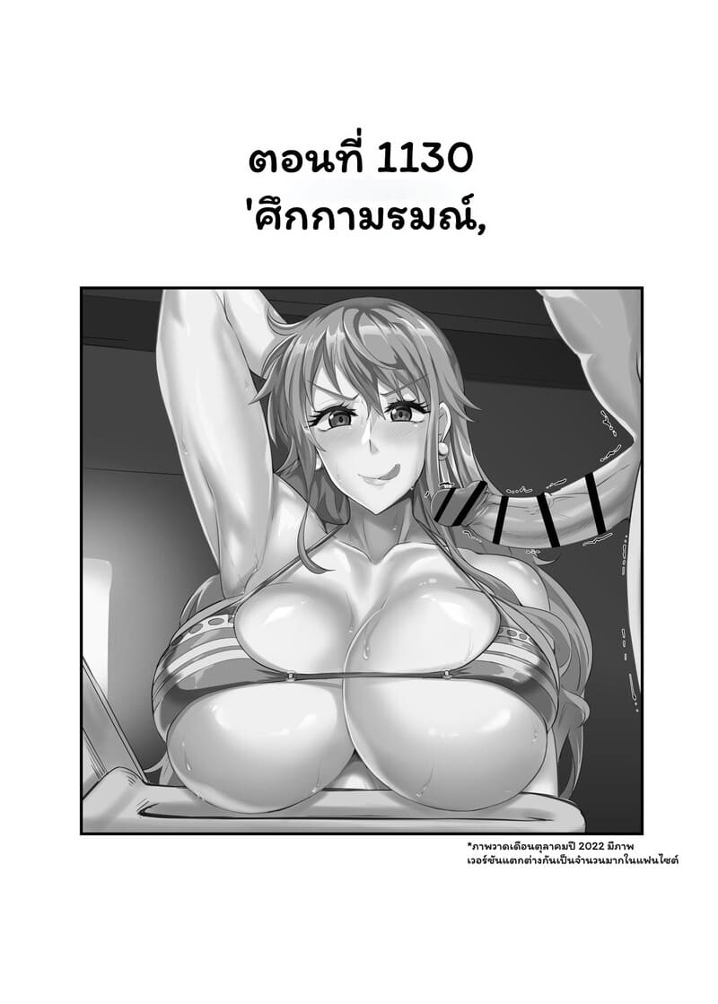 อ่านโดจิน นามิ & โรบิน - ภารกิจลับดับตัณหา แปลไทย หน้า 2 แนว one-piece