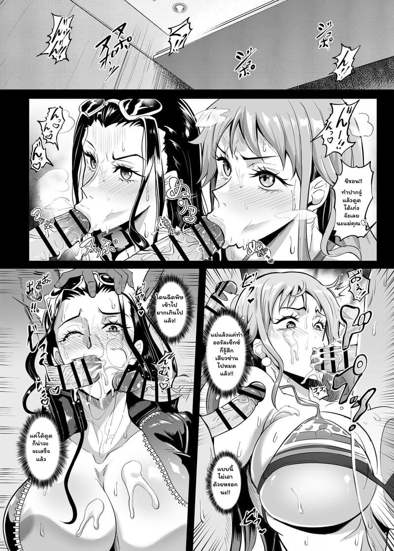 อ่านโดจิน นามิ & โรบิน - ภารกิจลับดับตัณหา แปลไทย หน้า 21 แนว one-piece