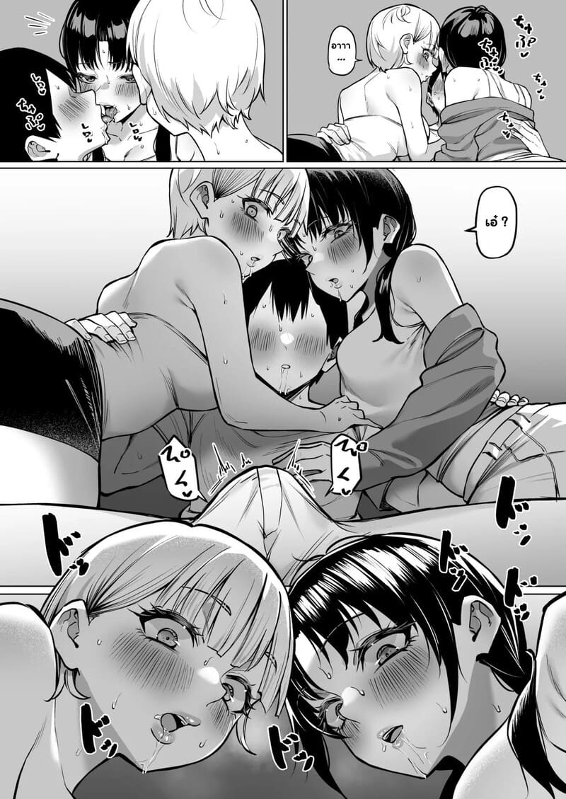 มีอยู่สองคนจะทนได้ไง 16