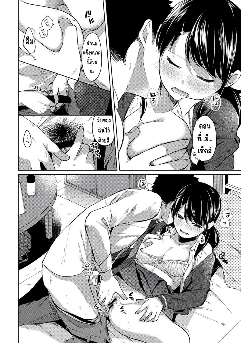 อยู่ๆก็ได้อยู่ห้อง1LDKกับสาวม.ปลาย 9 9