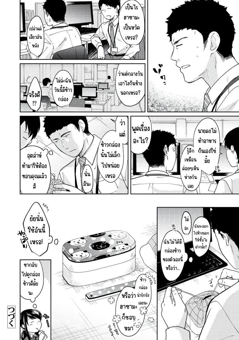 อยู่ๆก็ได้อยู่ห้อง1LDKกับสาวม.ปลาย 9 23