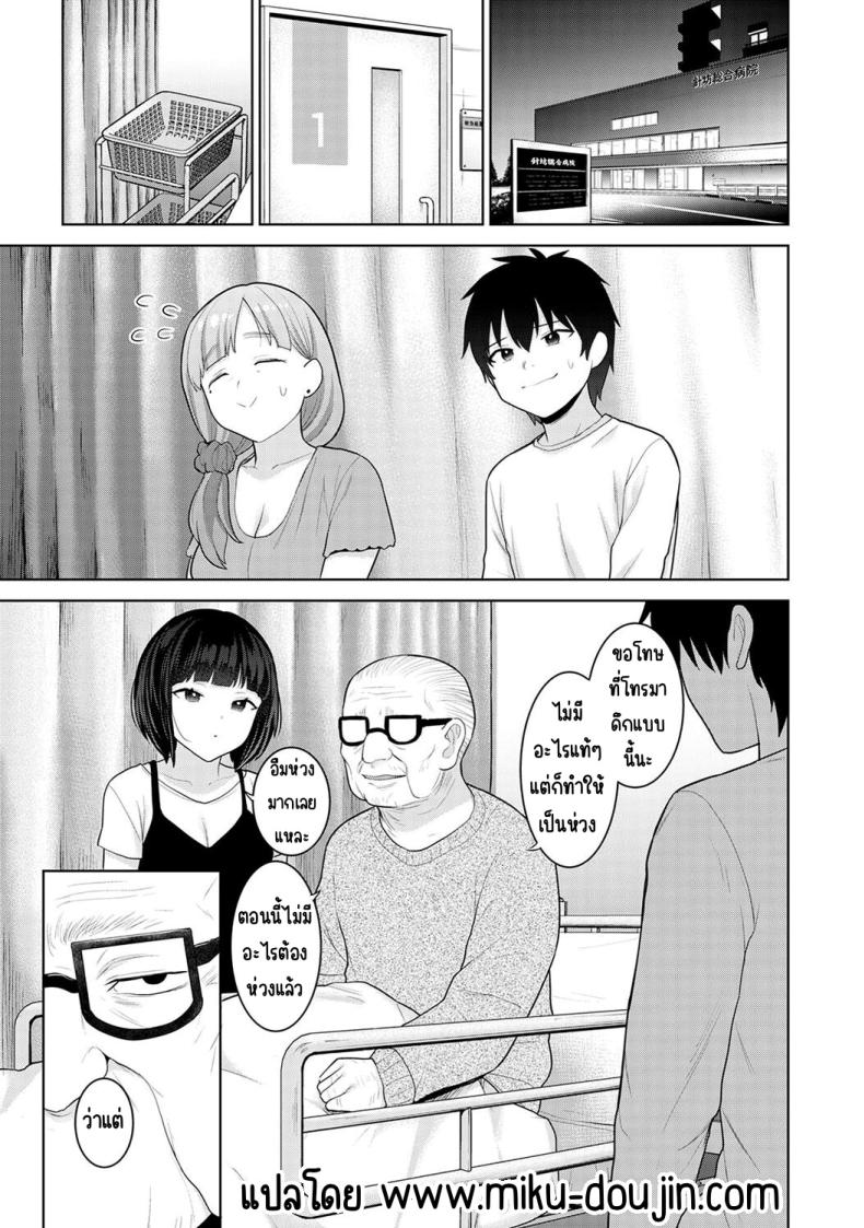 ตั้งแต่วันนี้ไปคือครอบครัวและคนรัก 27 1