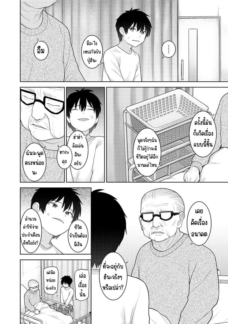 ตั้งแต่วันนี้ไปคือครอบครัวและคนรัก 27 4