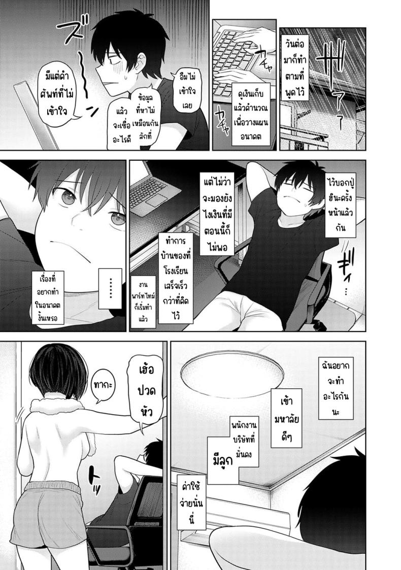 ตั้งแต่วันนี้ไปคือครอบครัวและคนรัก 27 7