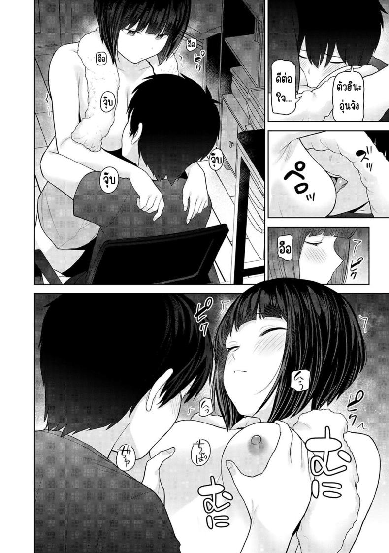 ตั้งแต่วันนี้ไปคือครอบครัวและคนรัก 27 10