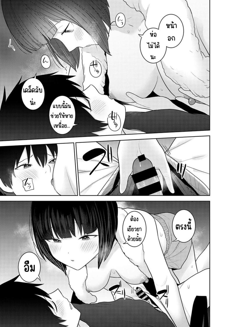 ตั้งแต่วันนี้ไปคือครอบครัวและคนรัก 27 11