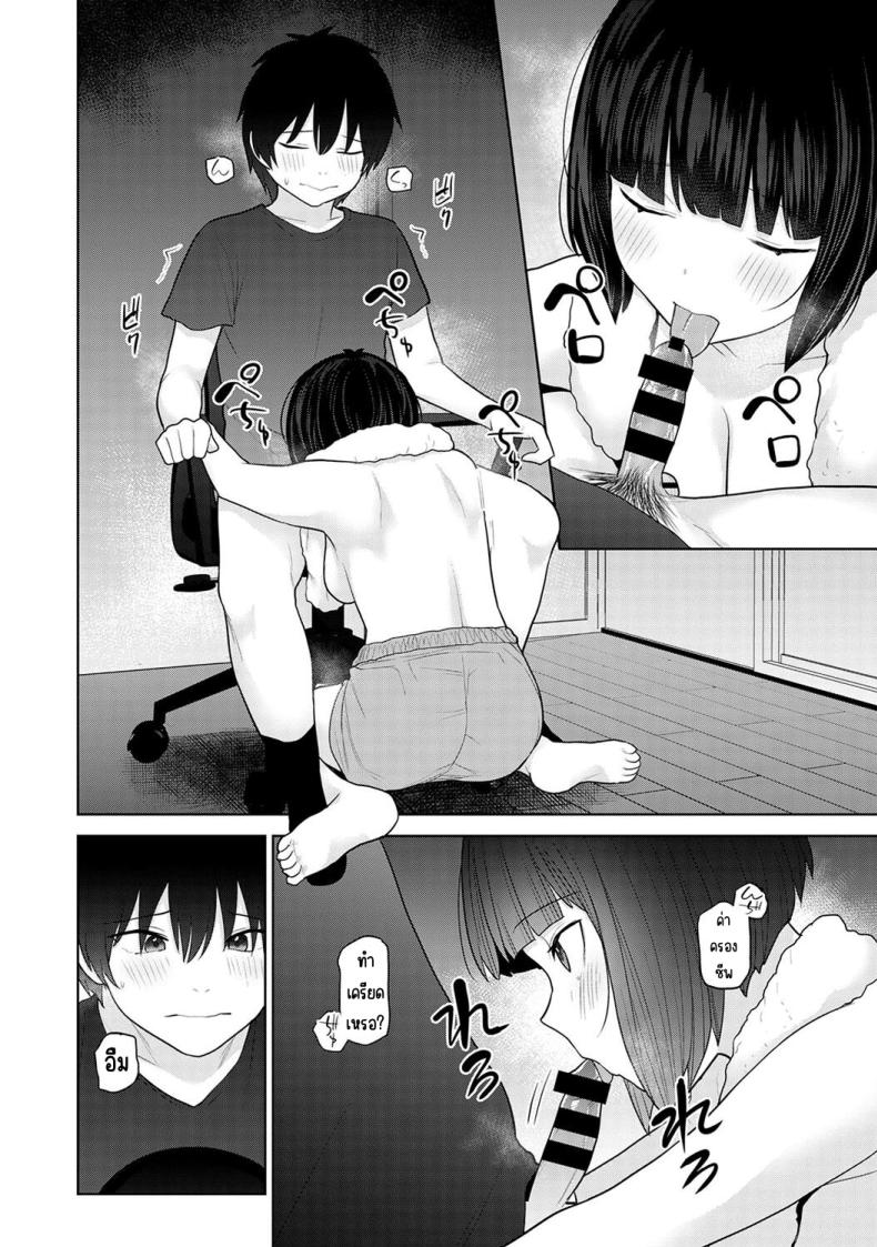 ตั้งแต่วันนี้ไปคือครอบครัวและคนรัก 27 12