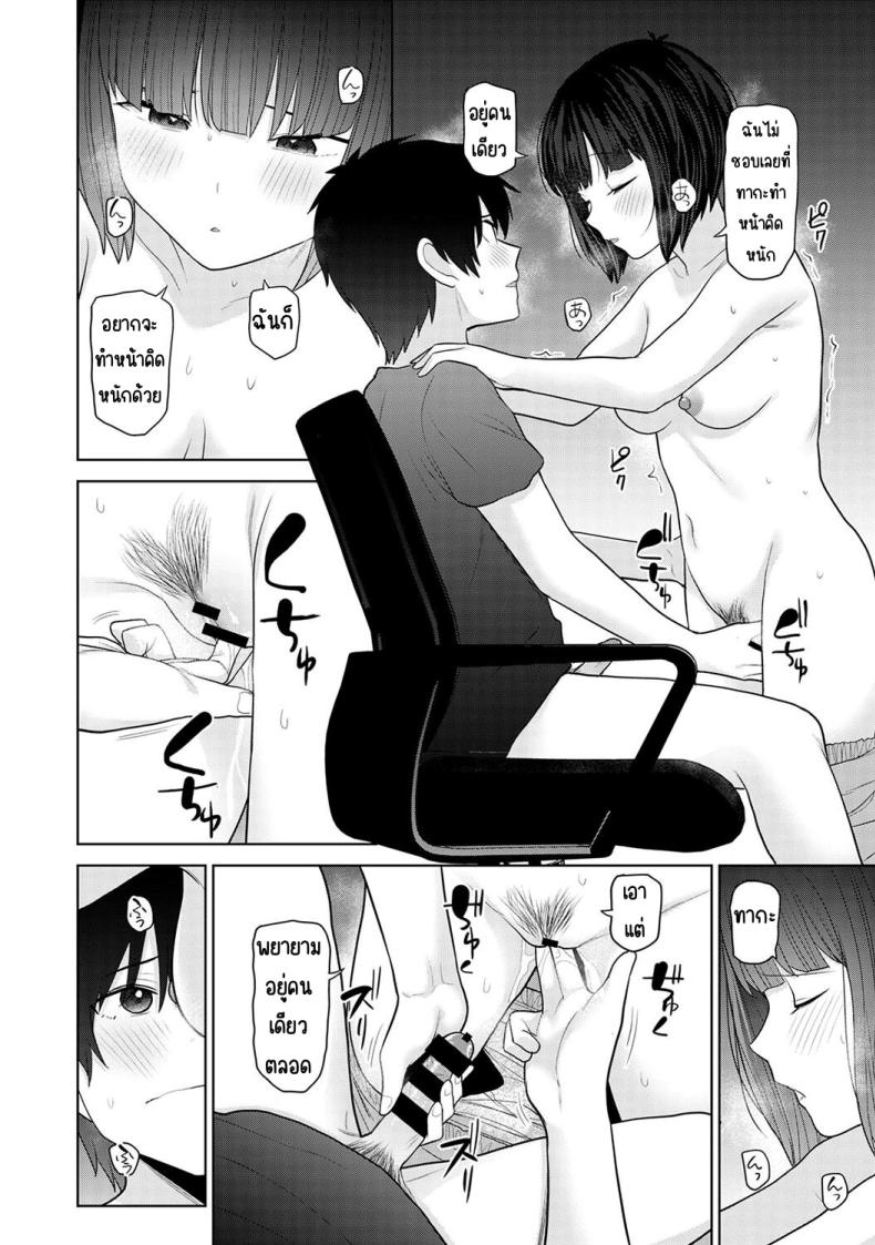 ตั้งแต่วันนี้ไปคือครอบครัวและคนรัก 27 14