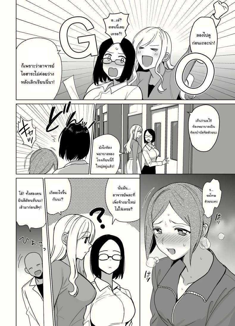 สร้างฮาเร็มด้วยการสะกดจิต 1 4