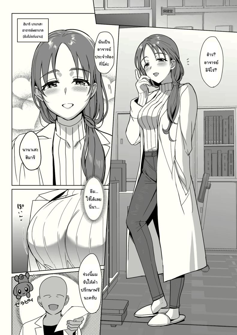 สร้างฮาเร็มด้วยการสะกดจิต 2 4