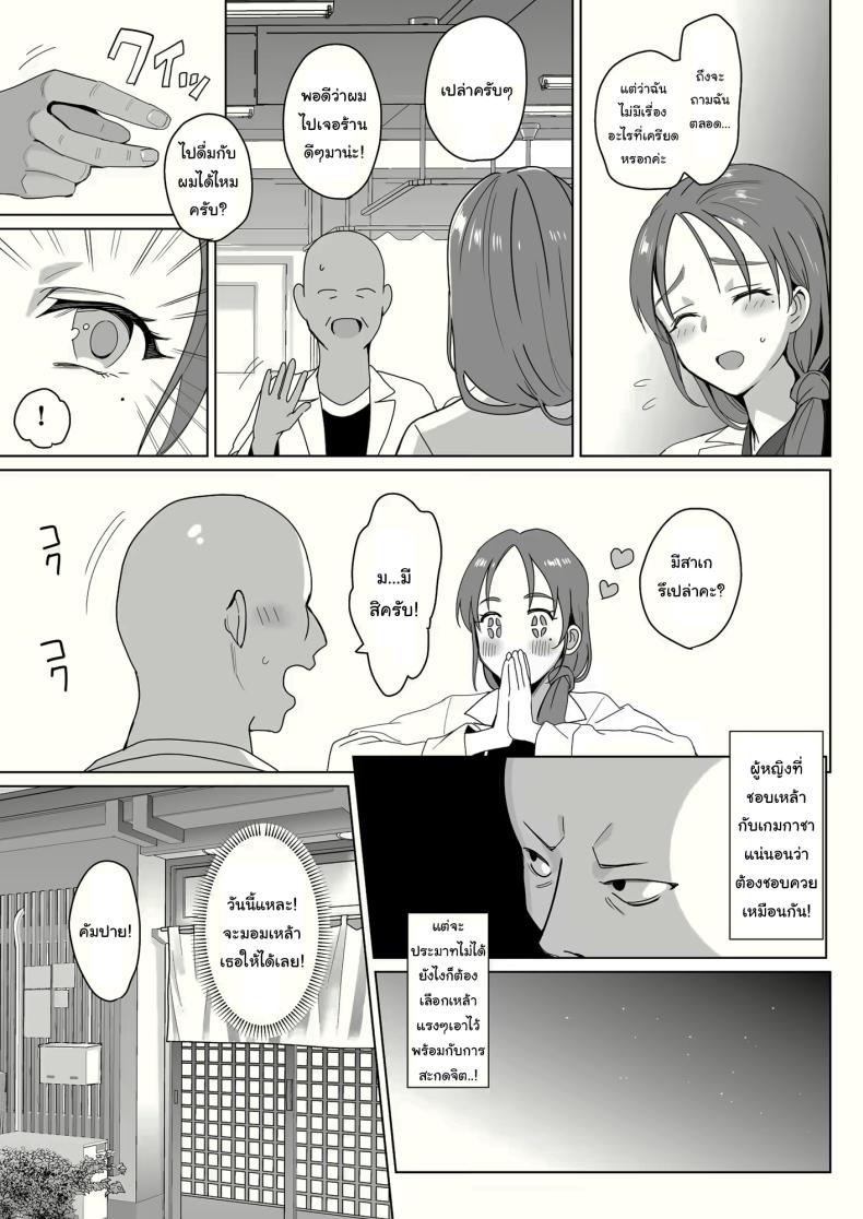 สร้างฮาเร็มด้วยการสะกดจิต 2 7