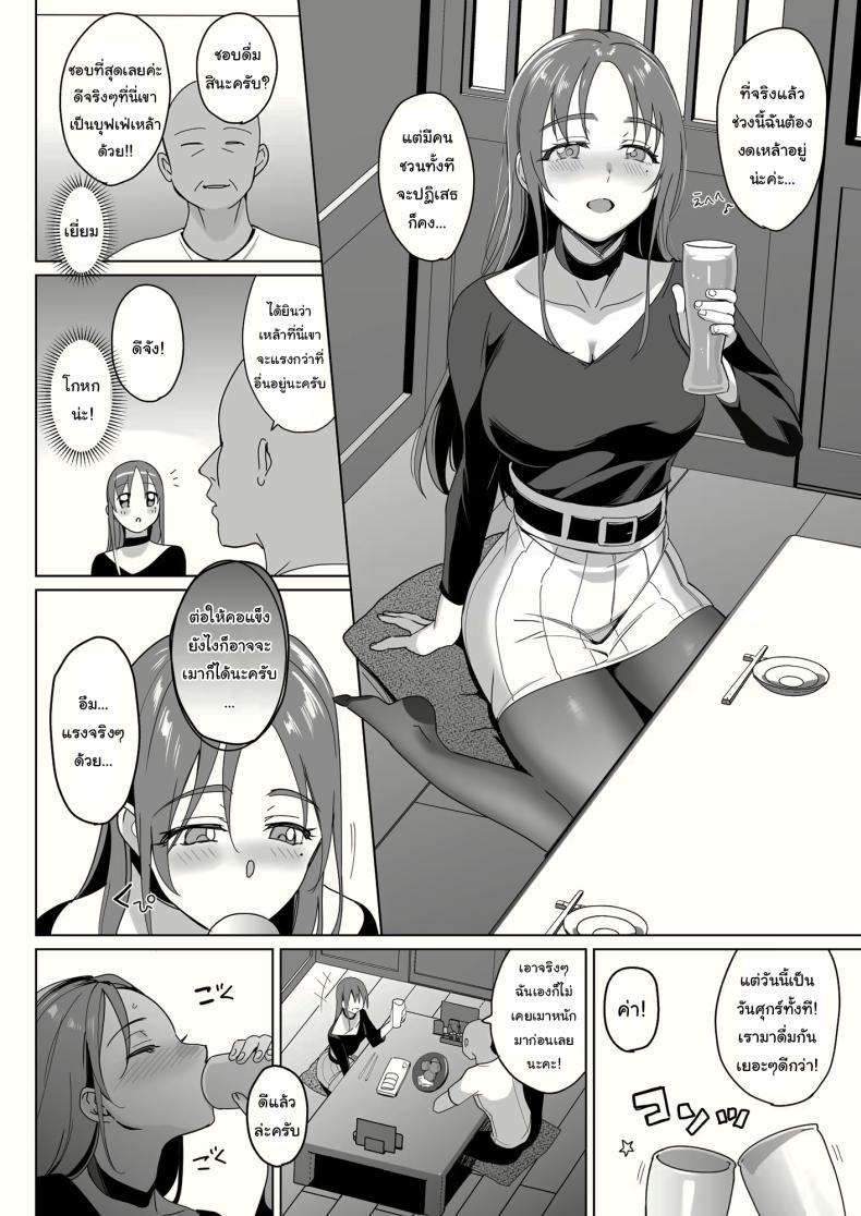 สร้างฮาเร็มด้วยการสะกดจิต 2 8