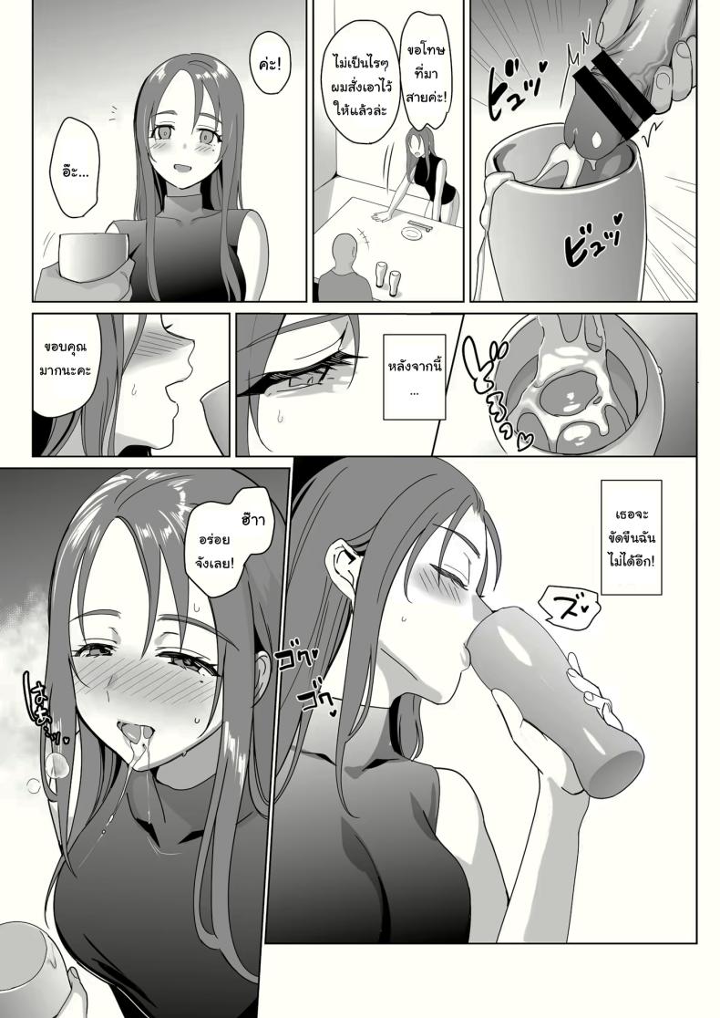 สร้างฮาเร็มด้วยการสะกดจิต 2 15