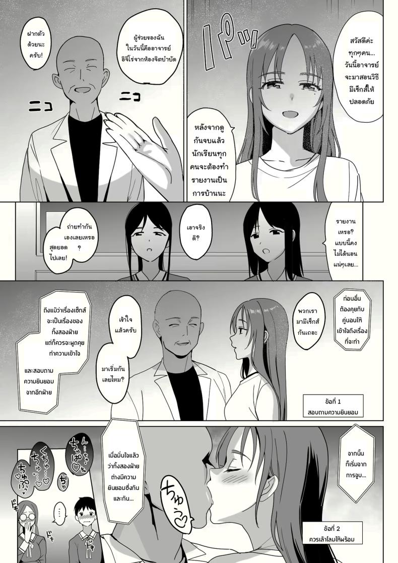 สร้างฮาเร็มด้วยการสะกดจิต 2 31