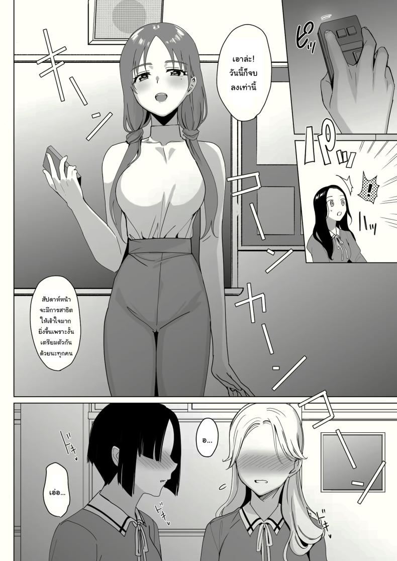 สร้างฮาเร็มด้วยการสะกดจิต 2 42