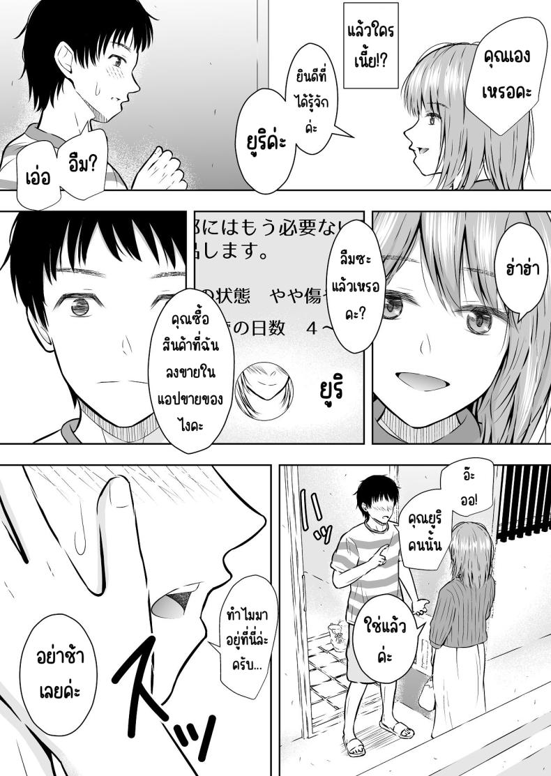 แบบนี้ก็มีขายด้วย 7