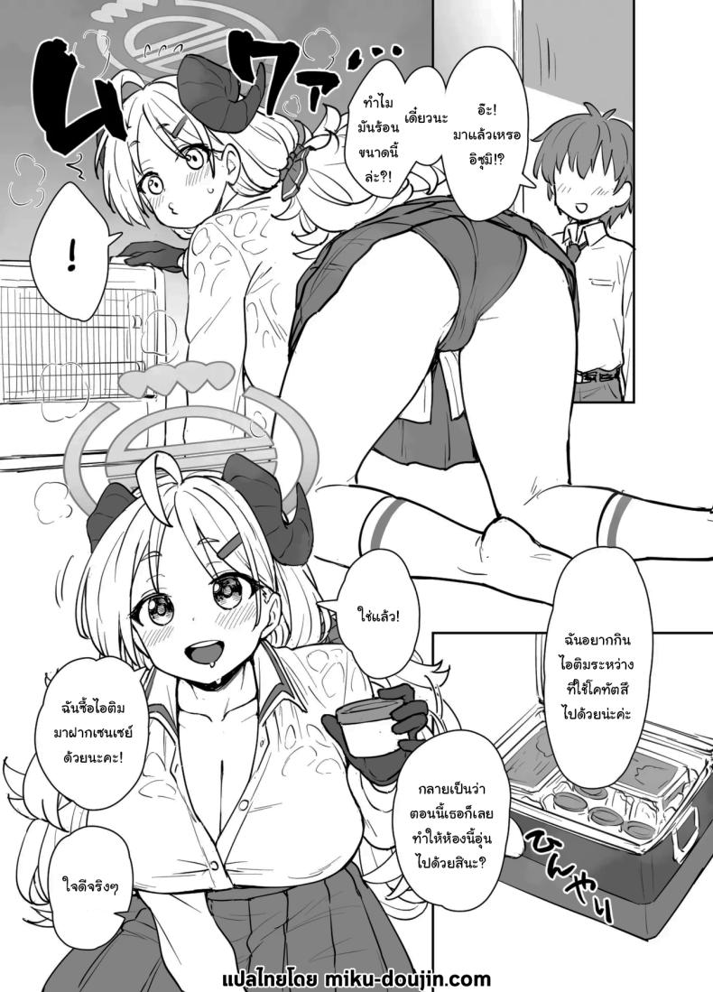 มาวิจัยอาหารกันเถอะค่ะ 1