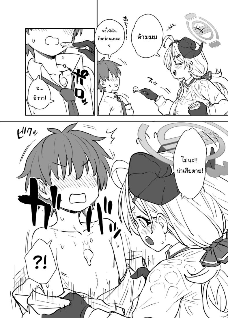 มาวิจัยอาหารกันเถอะค่ะ 2