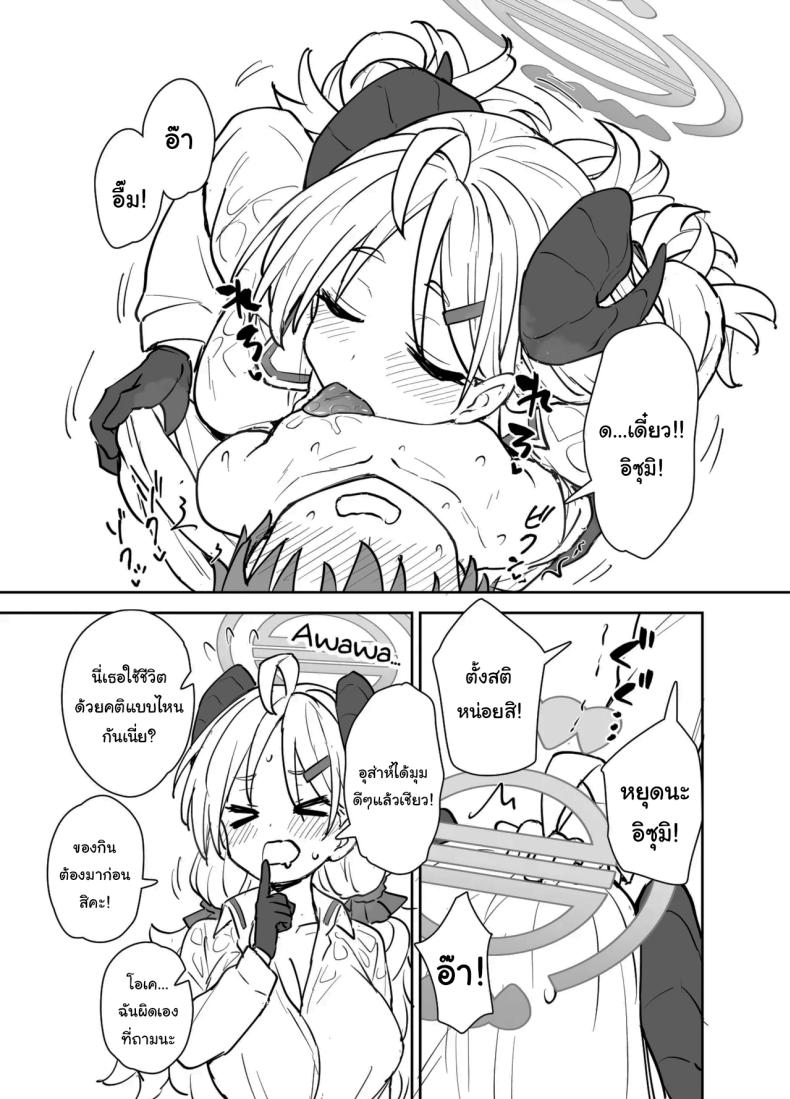 มาวิจัยอาหารกันเถอะค่ะ 3