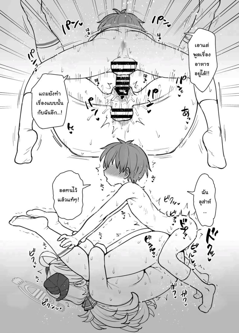 มาวิจัยอาหารกันเถอะค่ะ 14