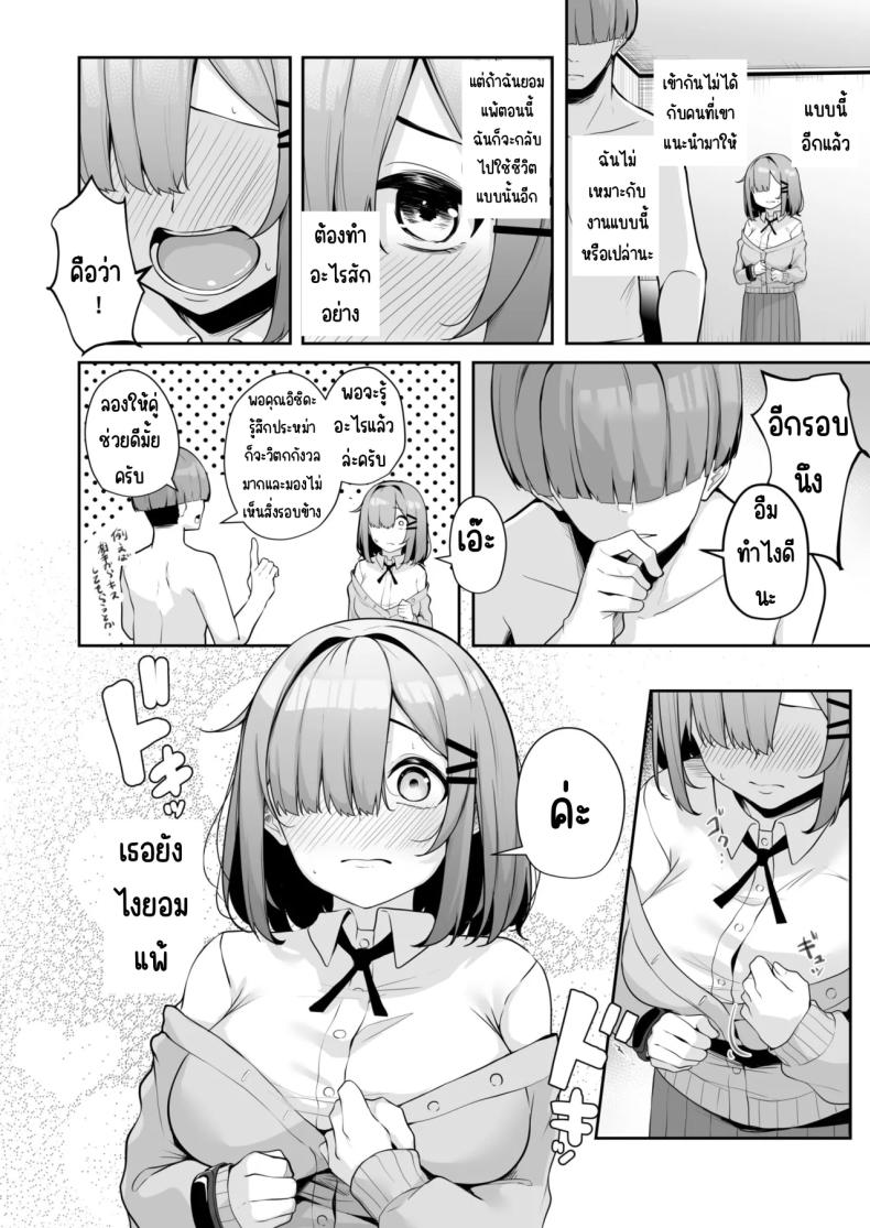 เมืองระบบสะสมแต้ม 4 14