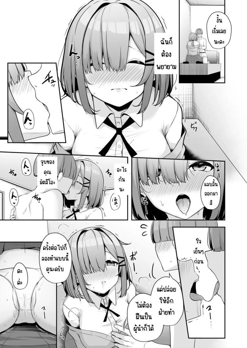 เมืองระบบสะสมแต้ม 4 15