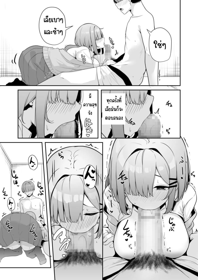 เมืองระบบสะสมแต้ม 4 19