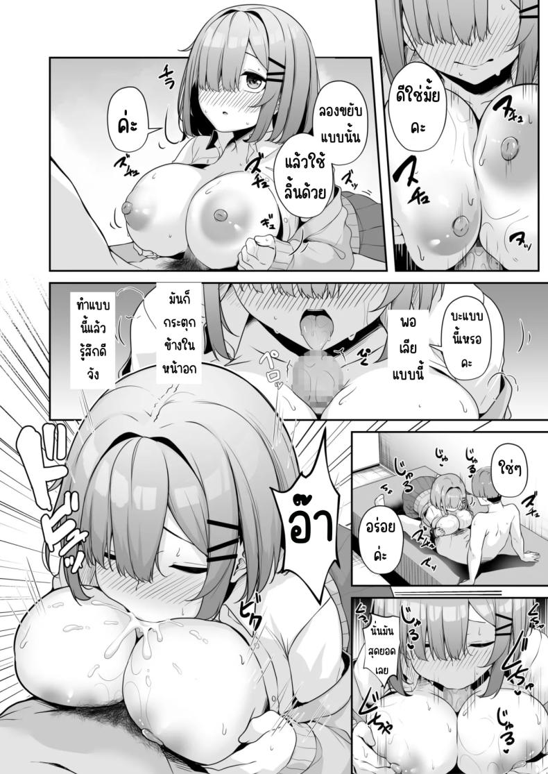 เมืองระบบสะสมแต้ม 4 20