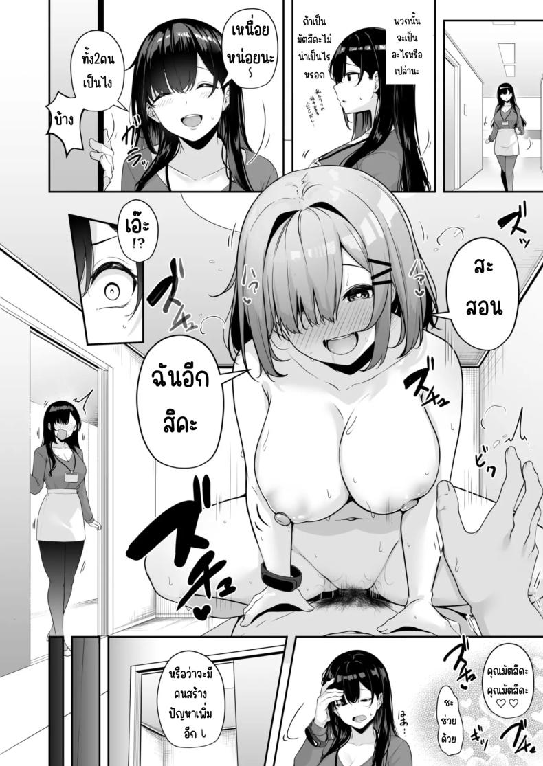 เมืองระบบสะสมแต้ม 4 32