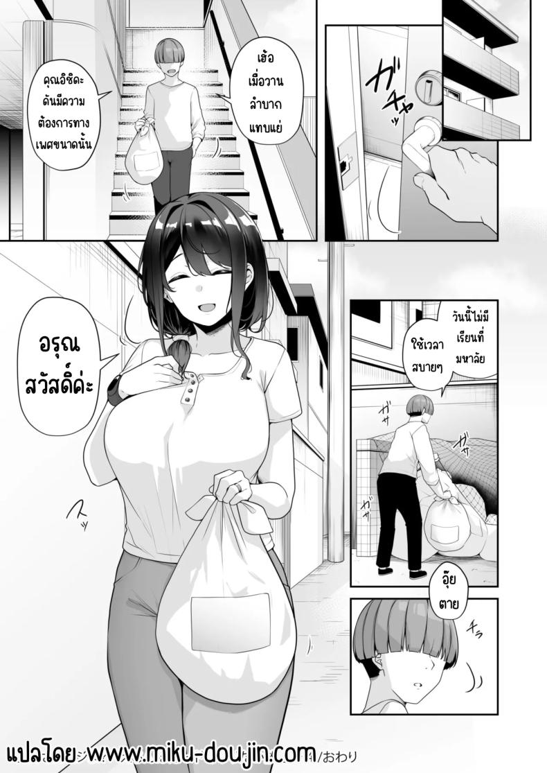 เมืองระบบสะสมแต้ม 4 33