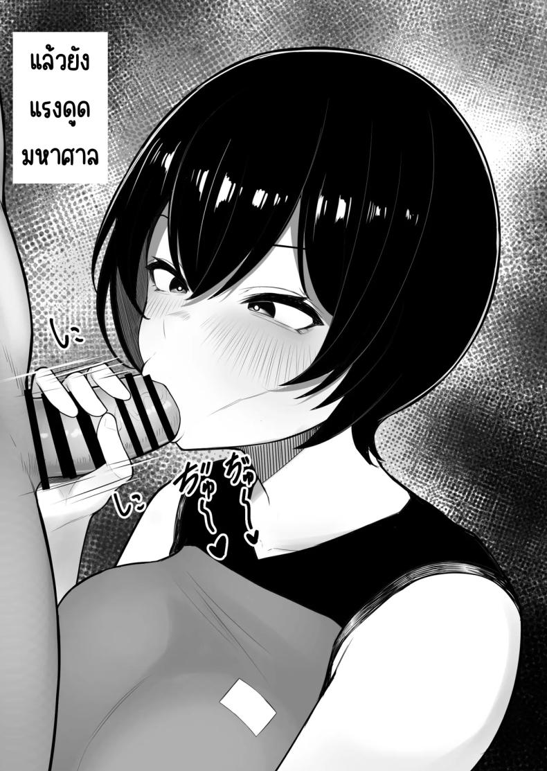 ดันมาเกาะที่มีแต่ผู้หญิง 23