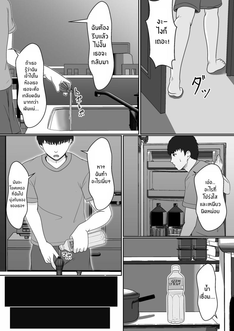 เมื่อน้องสาวพยายามวางยาผม 1 13