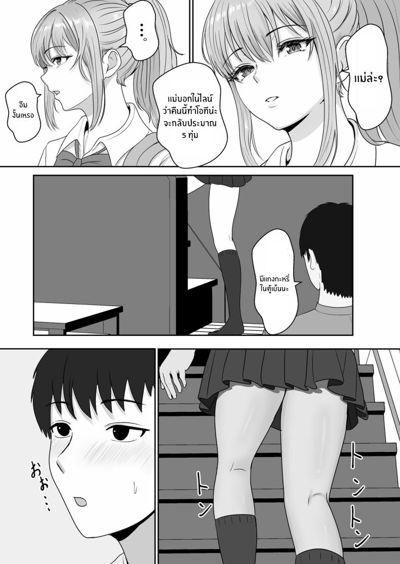 เมื่อน้องสาวพยายามวางยาผม 1 15